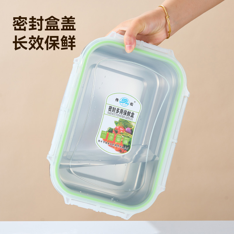 保鲜盒食品级不锈钢方形冰箱专用密封带盖防尘便当饭盒加深大容量|undefined