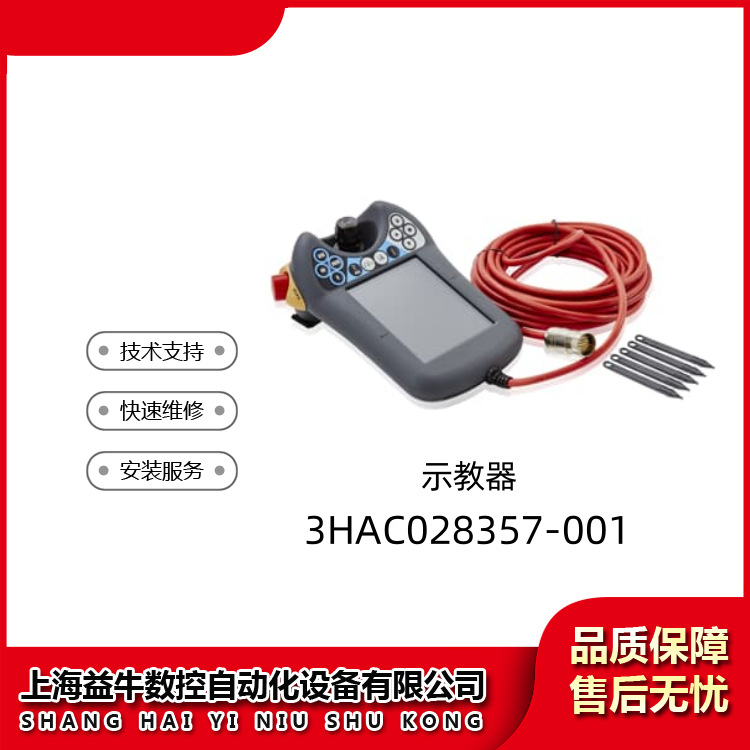 ABB 工业机器人示教器 3HAC028357-001,DSQC679 现货销售，可维修