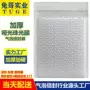哑光加厚防水复合泡沫袋