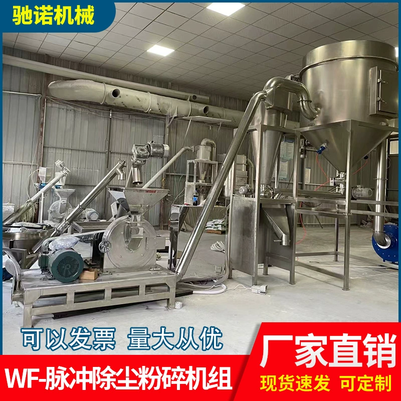 Фабрика оптовая WF Импульсный пылеулавливающий дробилка Группа промышленного зерна