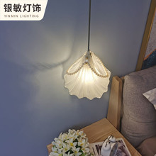 法式田園主卧室床頭小吊燈現代簡約復古珍珠貝殼少女心過道壁燈