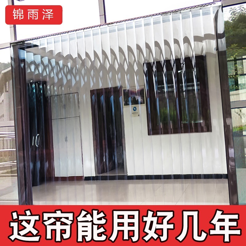 PVC air conditioner soft door curtain thickened transparent plastic leather door curtain windscreen cold storage heat insulation partition plastic curtain