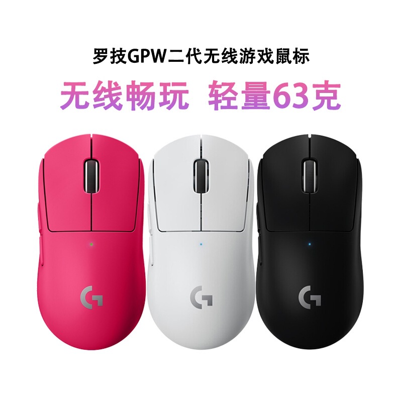 開封羅技gp w犬屁王二世代白ピンク63gワイヤレスマウスgpwxゲームcsgo|undefined