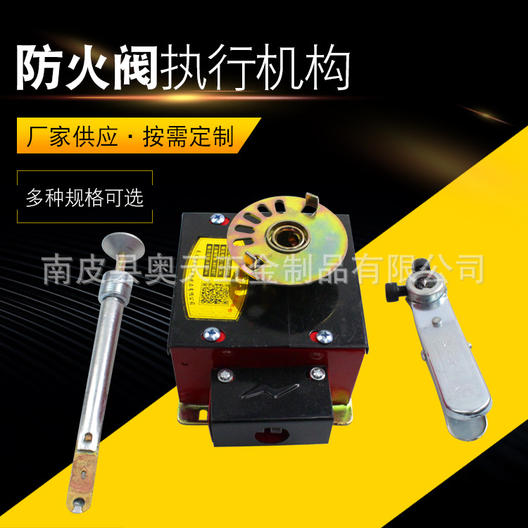 供应防火阀执行机构电动风量调节阀不锈钢防火阀手动执行机构开关