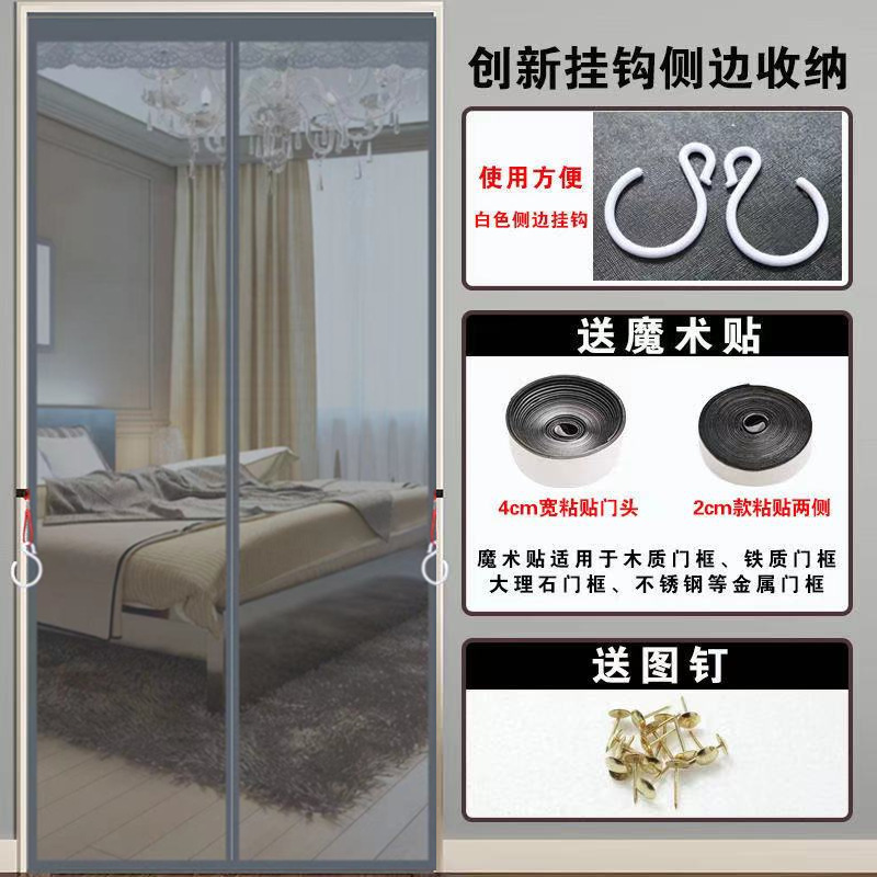 Summer mosquito-proof door curtain household punch-free bedroom fly-proof mosquito net screen door magnet self-priming mute simple door curtain