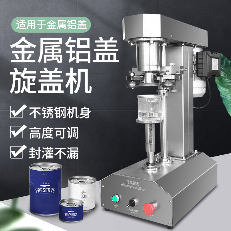 半自动搓盖机鸭嘴盖封罐机洗衣液旋盖机塑料瓶盖喷头尖嘴盖扭盖机