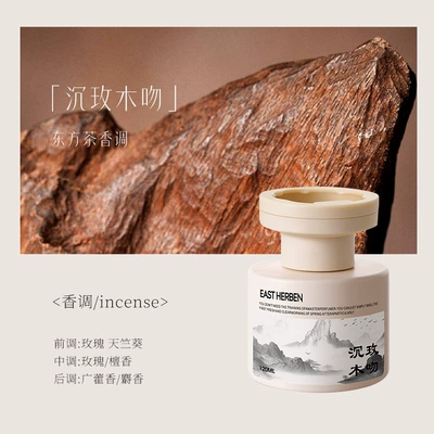 Perfume, Long-Lasting Fragrance, Purifies the – Car Perfume Aromatherapy - a-piece-of-wood-kiss-120ml
