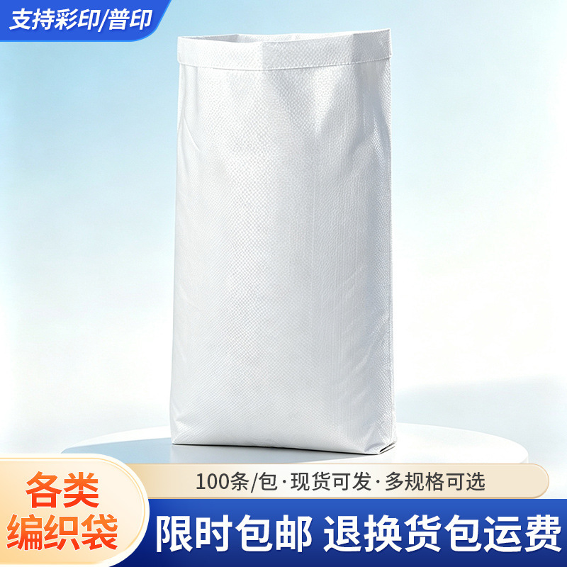 White Flood Prevention Bags, Sandbags, Flour and Grain Logistics Packaging Bags, White Thickened Wear-Resistant Burlap Bags, Custom-Made Snakeskin Bags White Flood Prevention Bags, Sandbags, Flour and Grain Logistics Packaging Bags, White Thickened Wear-Resistant Burlap Bags, Custom-Made Snakeskin Bags
