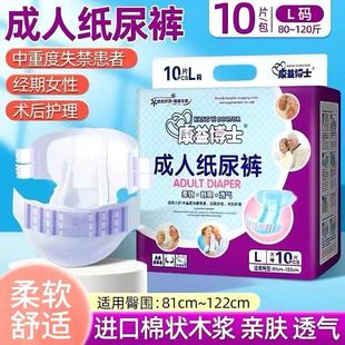 [New] Dr. Kangyi Large Adult Diapers 10 Pieces/Bag