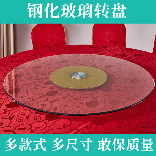 Factory wholesale tempered glass turntable hotel restaurant…