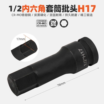 Mühərrik tənzimləmə alətləri — 1/2 electric wrench S2 batch - chrome-molybdenum-h17