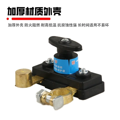Battery Power-Off Switch, Pure Copper: Car on the line of fire