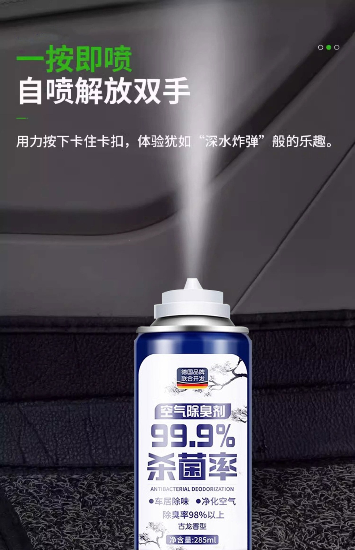 Suitable for eliminating odors in the car, car deodorizer, air conditioner sterilization and antibacterial spray, car odor remover, air freshener