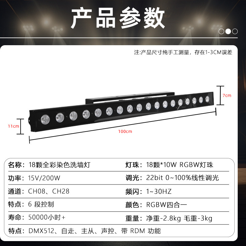 Led 18個の壁を洗うランプの直播間の雰囲気ランプ24個の四合一の壁を洗うランプの舞台は背景を明るくします。|undefined