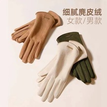新款仿麂皮手套女士秋冬季学生时尚加绒保暖防风翻盖露指触屏手套