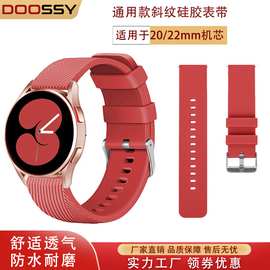 20/22mm表带适用华为gt5三星watch6佳明硅胶表带通用斜纹款运动风