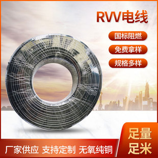 늾�RVVܛ�o�׾�ȫ�~ܛ��2о-4о0.75-6ƽ�����~оܛ�o�׾�
