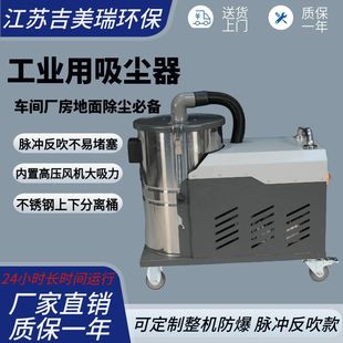 Single-Phase 220V Vacuum Cleaner Factory Workshop Vacuum Negative Pressure Iron-Absorbing Dandruff Sawdust Cement Powder Edge Material Plush Fiber