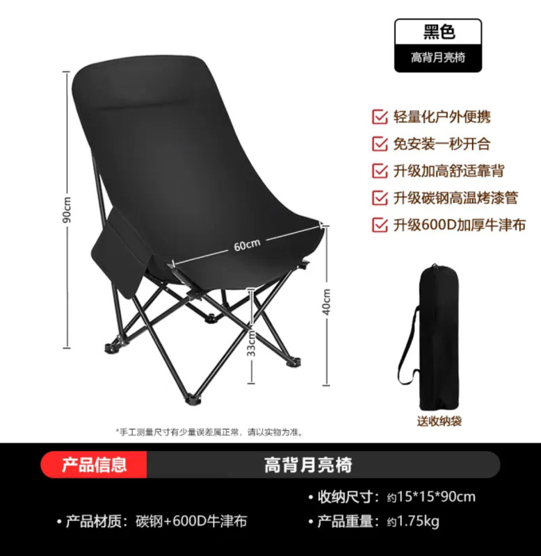 加高户外月亮椅三档调节折叠椅便携式野餐露营躺椅休闲午休椅躺椅|undefined