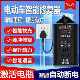 激活电动车智能脉冲电池修复器自动断电延长电瓶车修复充电器新款