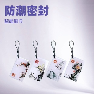 Household Fingerprint Lock Password Lock Smart Lock Ic Card Property Authorization Access Card Fudan Ic Lock Glue Card Home