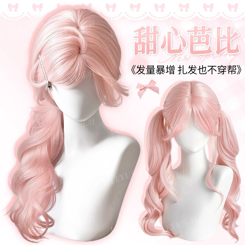 Pink Wig for Women, Long Hair, Natural and Fashionable, Internet Celebrity Style, New Big Wavy Long Curly Hair, Cosplay Realistic Human Hair Full Wig Pink Wig for Women, Long Hair, Natural and Fashionable, Internet Celebrity Style, New Big Wavy Long Curly Hair, Cosplay Realistic Human Hair Full Wig