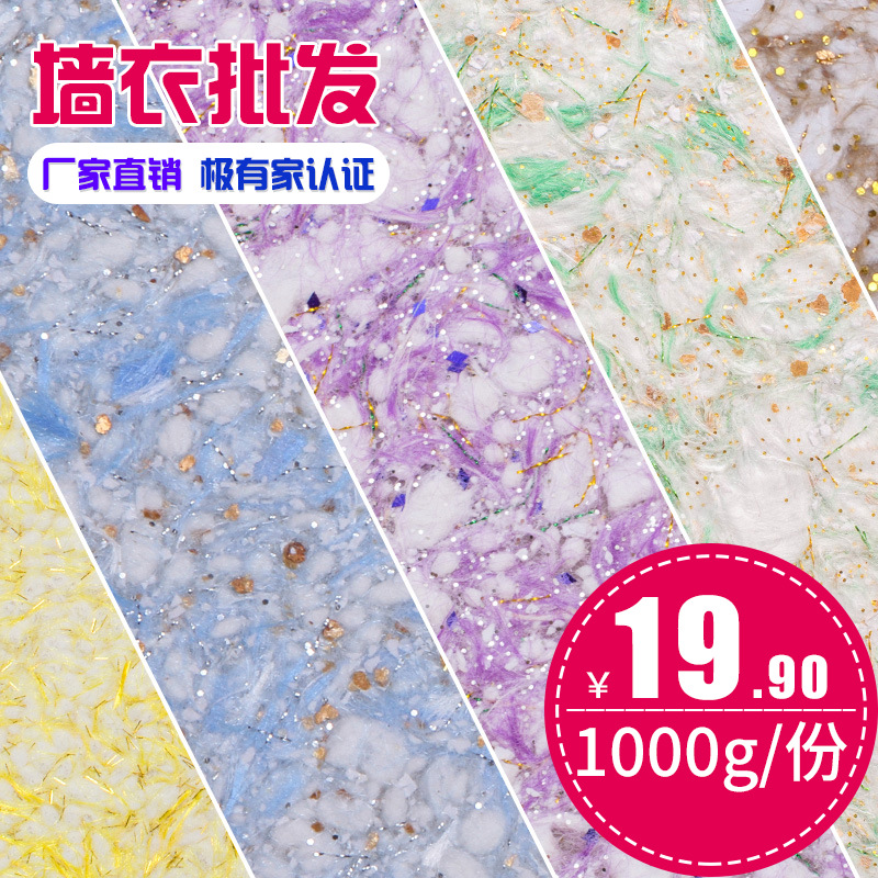 P616 Phils ecological wall covering fiber paint self-brushing household waterproof living room decoration bedroom new wall mud plant