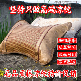 [Moxa Pillow] Double-Sided Summer Cooling Pillow, Large Adult Rattan Mat Pillow, a Pair of Ice Silk Moxa Leaf Summer Pillows