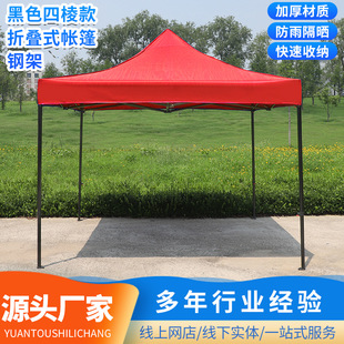 Customized Tent Processing 3m X 3m Outdoor Stall Canopy for Advertising and Exhibitions, Foldable, Four-Corner Wind-Resistant and Reinforced