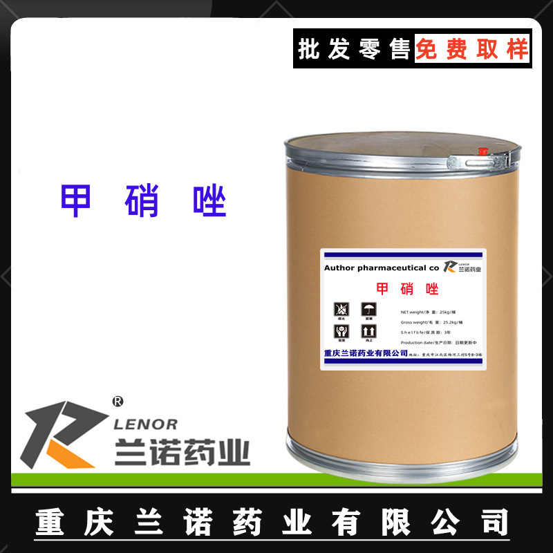 Metronidazole in Stock, Metronidazole Powder 25Kg/Barrel, Free Shipping on Stock Items, 443-48-1