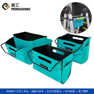 伸缩梯子专用收纳包多功能工具袋人字梯挂包牛津布防水五金工具包