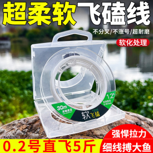 Imported super soft sub-line flying and knocking fishing genuine goods strong pulling force does not roll nano flying and knocking laser main line