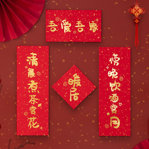 Wedding Supplies  New Year Decorations Moving House Wedding Gate Couple's Couplets Refrigerator Small Couplets Wholesale