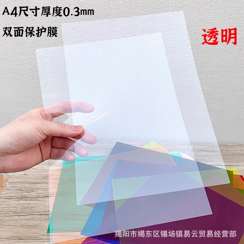Kindergarten Handmade DIY Transparent Hard Thin Glue Sheet Colorful Pvc Plastic Sheet Change Cognitive A4 Painting Binding Kindergarten Handmade DIY Transparent Hard Thin Glue Sheet Colorful Pvc Plastic Sheet Change Cognitive A4 Painting Binding