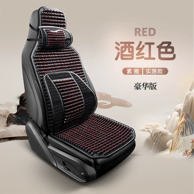 Cool pad, Car Seat Cushion Summer Cool - burgundy-single-seat-deluxe-edition