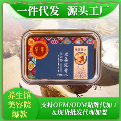 泥灸姜泥炙りが発生しました。美容院に姜泥草本を隠しています。