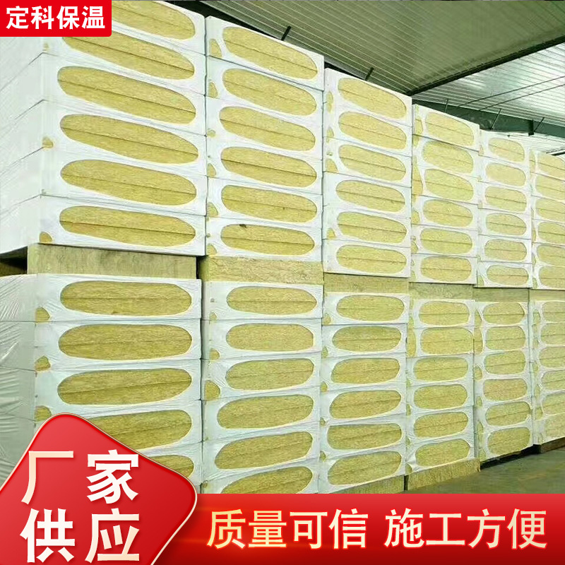 岩棉板外墙保温建筑材料钢结构保温隔热岩棉条吸音防水岩棉板防火