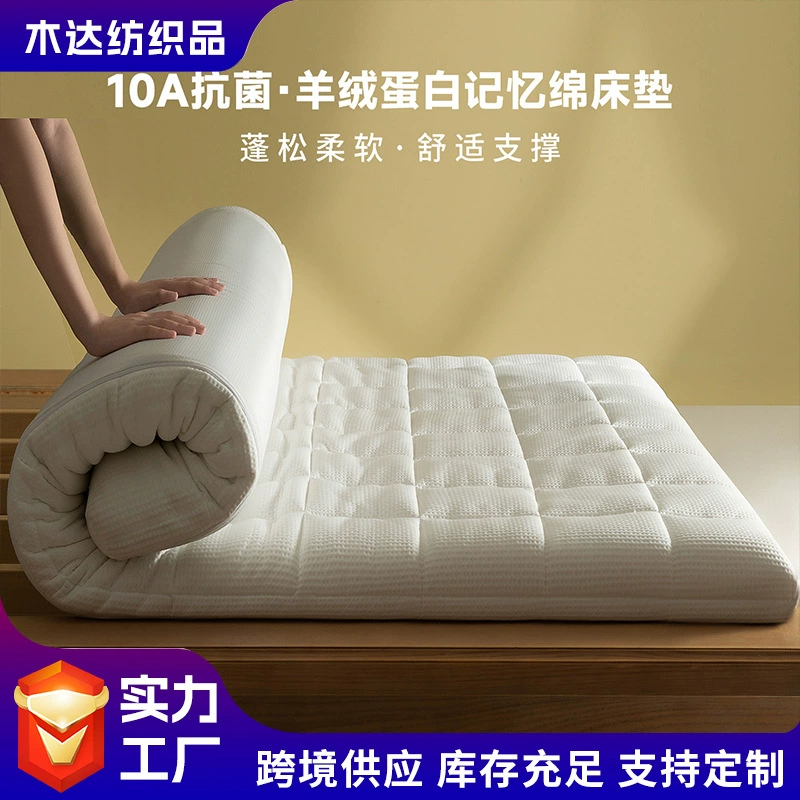 Кашемировый белковый антибактериальный memory foam матрас с медленным возвратом, подушка опоры для дома спальни, утолщенный татами матрас