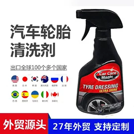 清洗/养护剂;鞋套、鞋刷;车蜡