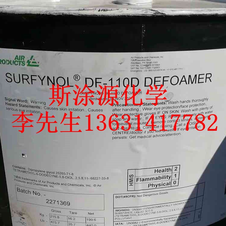 美国气体化学Surfynol 104PA润湿消泡剂可以防止缩孔针眼鱼眼