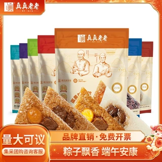 真真老老嘉兴粽子鲜肉粽豆沙粽蜜枣粽蛋黄肉粽100*2只/袋手工粽子