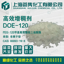 PEG-120�׻����Ƕ������� ��Ч���턩DOE-120 CAS:86893-19-8