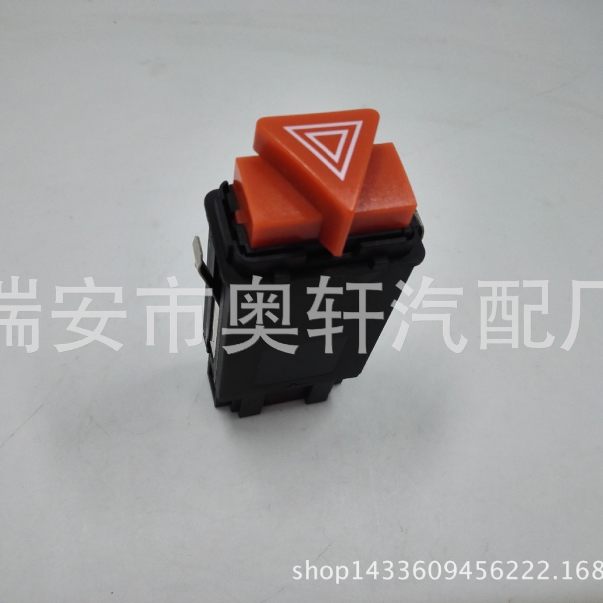 报警开关 汽车大灯开关，汽车牌照灯  8L0941509L