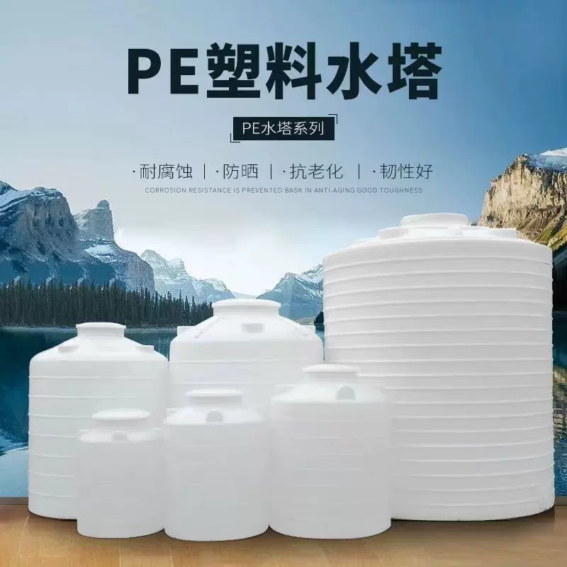 5吨储水罐滚塑PE水箱加厚塑料水塔6方8立方10吨减水剂储罐
