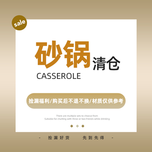 Special Offer Free Shipping Clearance Casserole Japanese-style Household Soup High Temperature Resistant Gas Stove Gas Stove Rice Ceramic Casserole