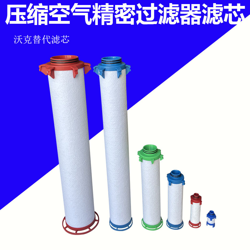 环海替代WALKER沃克滤芯E30408XA E30408X1 E30408DAC 30408DAX