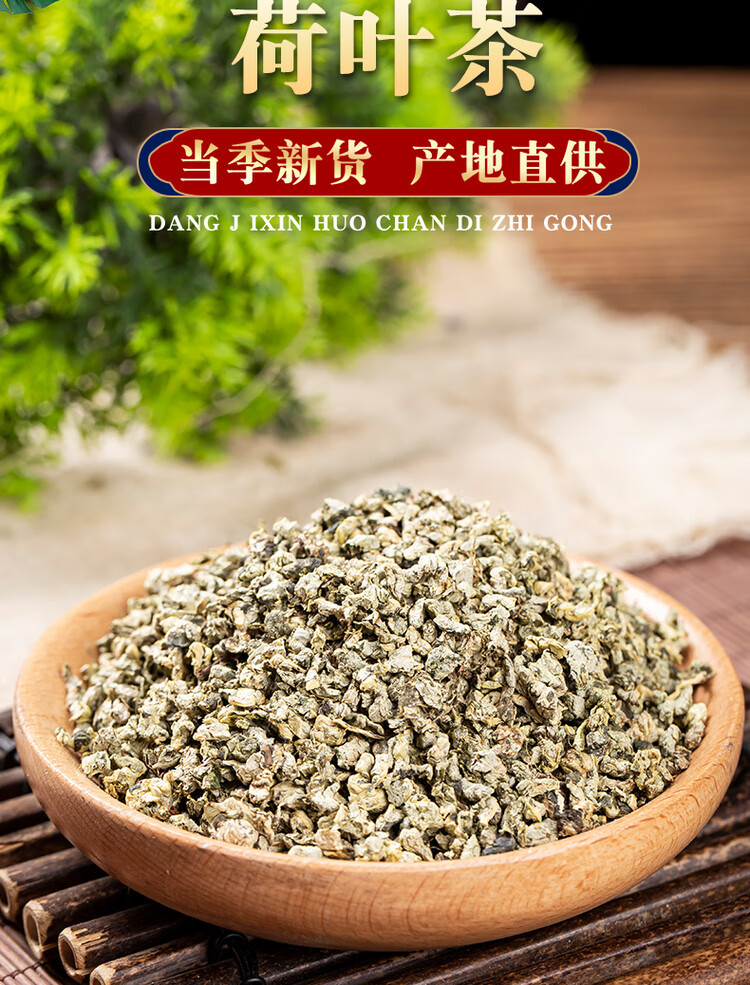 Lotus Leaf Tea He Ye Granules Hand Roasted 500g Natural Herbal Tea overview