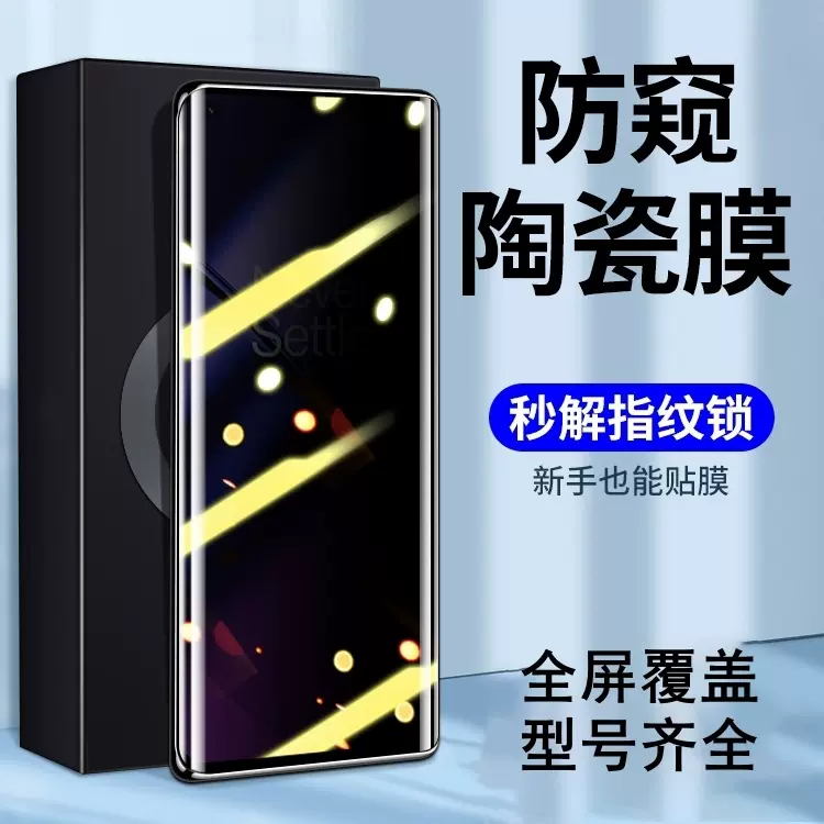 适用一加11钢化膜1+11陶瓷膜一加ACE2pro防窥膜10曲面全屏抗蓝光