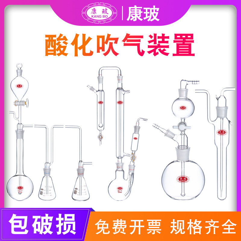 酸化吹气吸收装置碘量法/亚甲基蓝分光光度法/显色法测水质硫化物