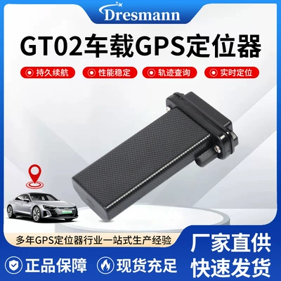 GPS Locator Locator Car Anti-theft Electric